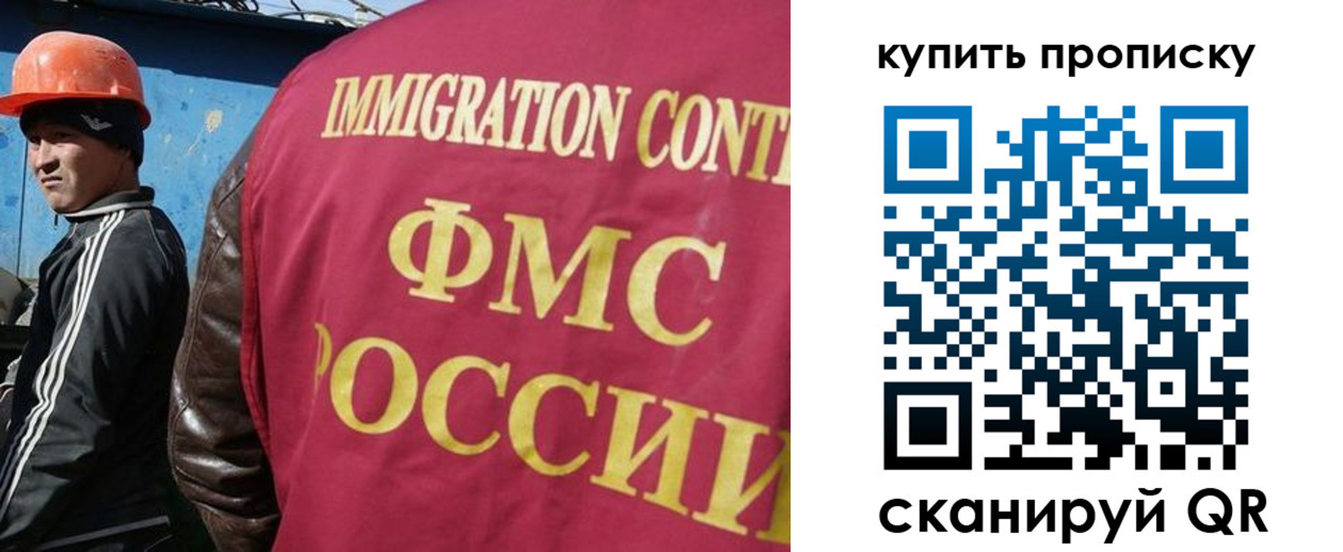 временная регистрация для школы в Тейково