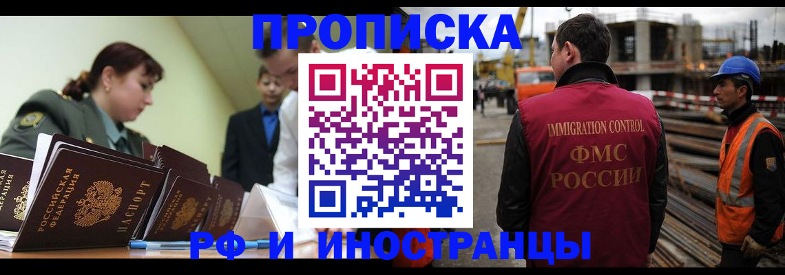прописка регистрация в Тейково
