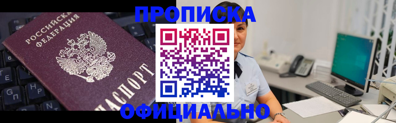 временная регистрация собственник в Тейково