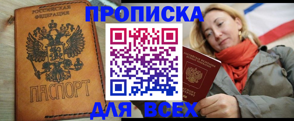 временная регистрация адрес в Тейково