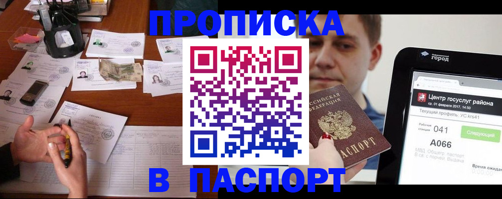 временная регистрация недорого в Тейково