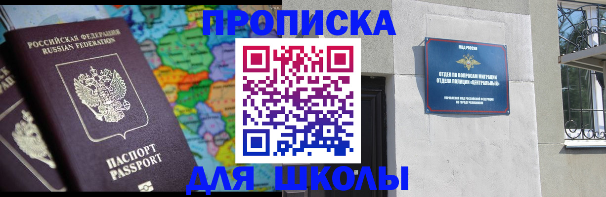 временная регистрация купить в Тейково