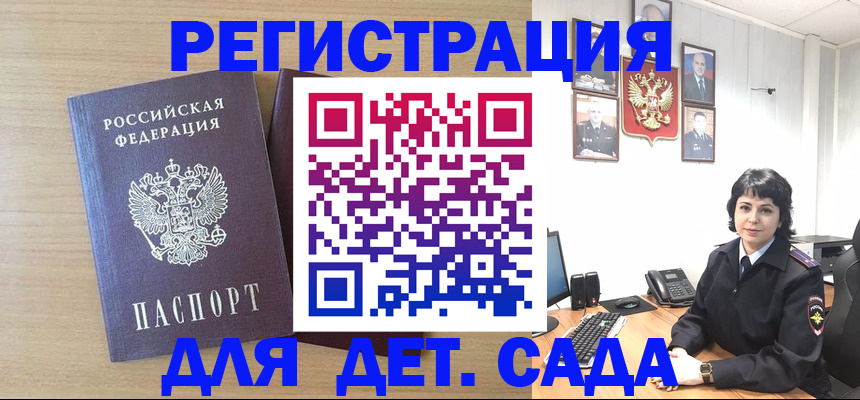 временная регистрация недорого в Тейково